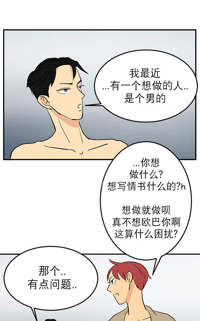 《完全蜂蜜味》漫画最新章节 第17话 免费下拉式在线观看章节第【79】张图片