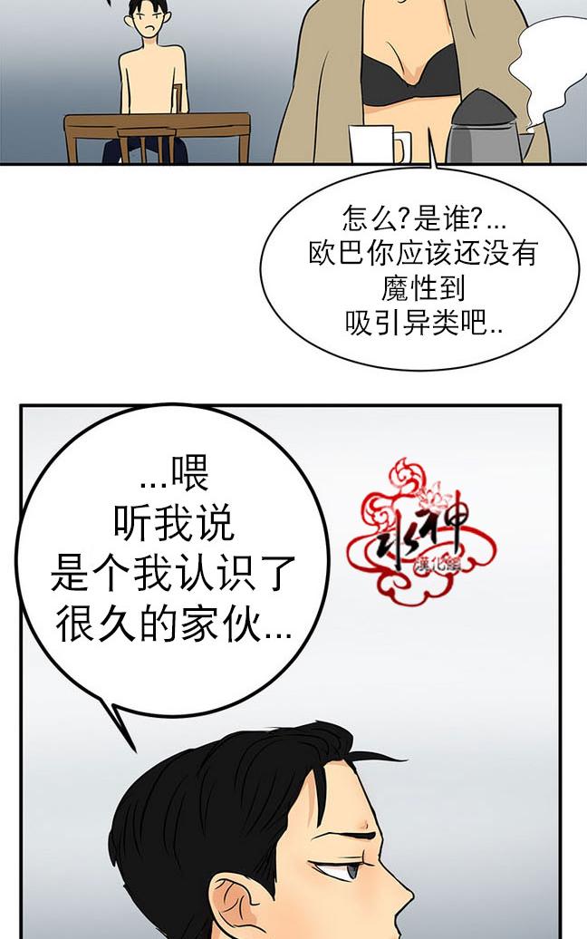 《完全蜂蜜味》漫画最新章节 第17话 免费下拉式在线观看章节第【80】张图片