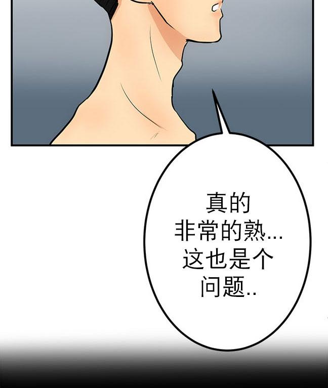 《完全蜂蜜味》漫画最新章节 第17话 免费下拉式在线观看章节第【81】张图片