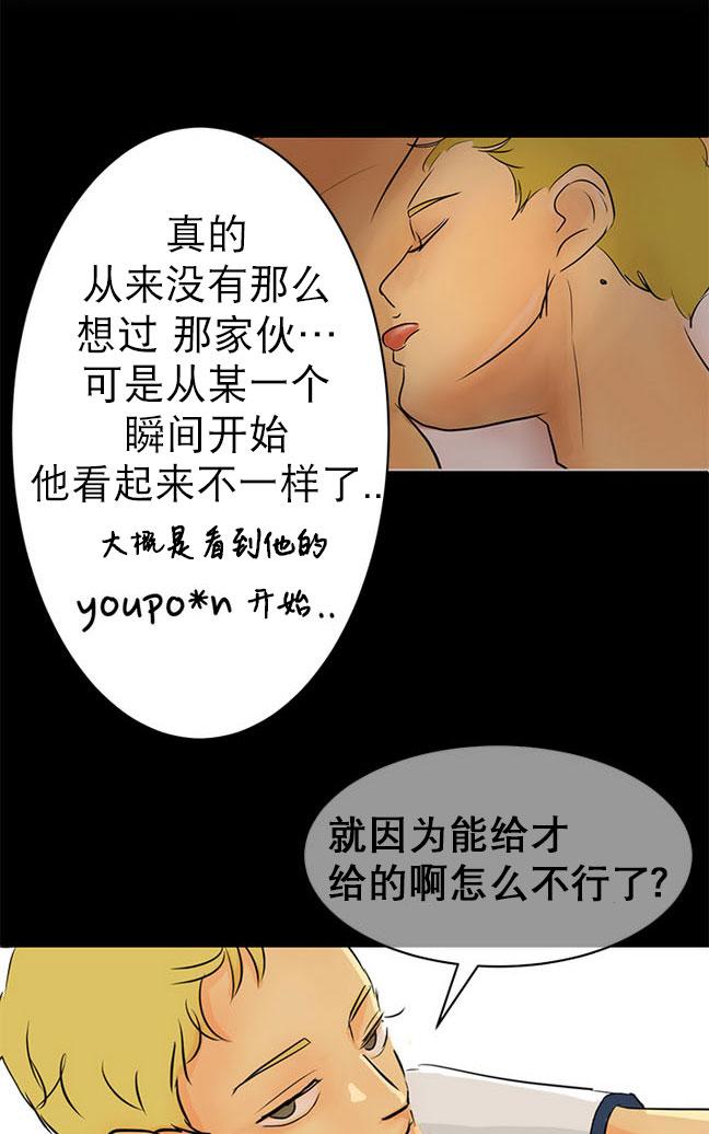 《完全蜂蜜味》漫画最新章节 第17话 免费下拉式在线观看章节第【82】张图片