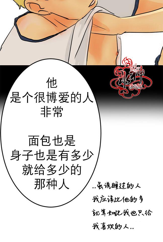 《完全蜂蜜味》漫画最新章节 第17话 免费下拉式在线观看章节第【83】张图片