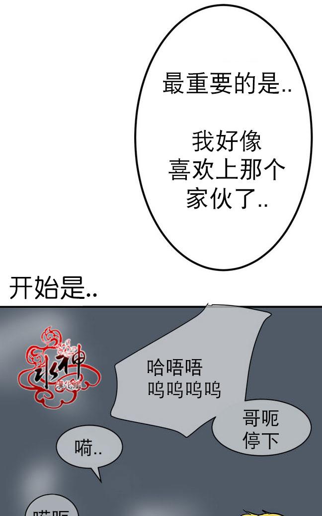 《完全蜂蜜味》漫画最新章节 第17话 免费下拉式在线观看章节第【84】张图片