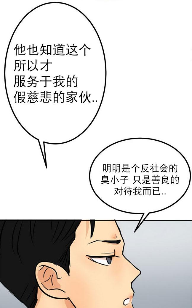 《完全蜂蜜味》漫画最新章节 第17话 免费下拉式在线观看章节第【86】张图片