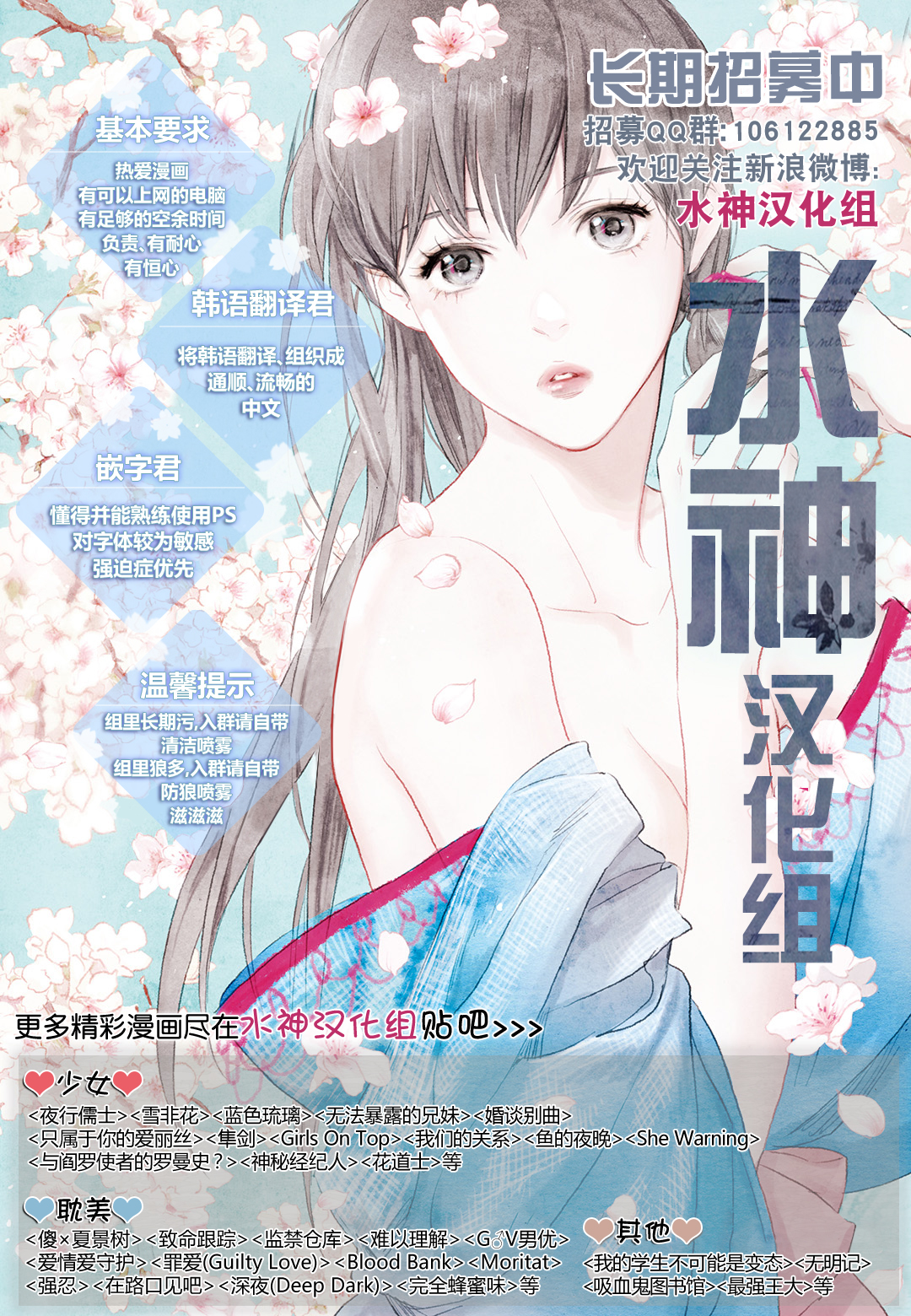 《完全蜂蜜味》漫画最新章节 第17话 免费下拉式在线观看章节第【88】张图片