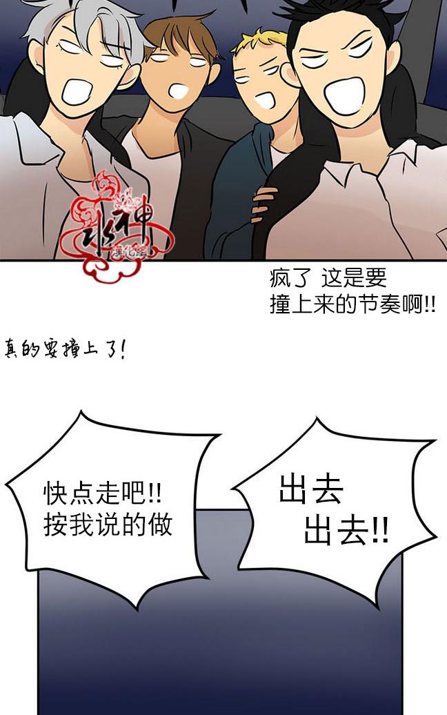 《完全蜂蜜味》漫画最新章节 第16话 免费下拉式在线观看章节第【14】张图片