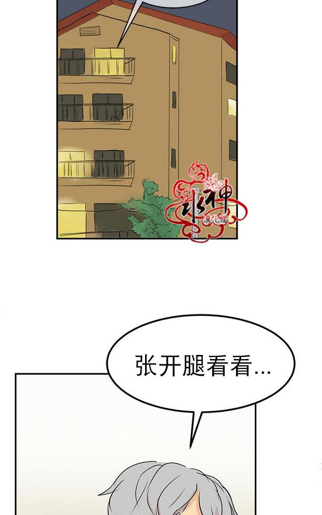 《完全蜂蜜味》漫画最新章节 第16话 免费下拉式在线观看章节第【21】张图片