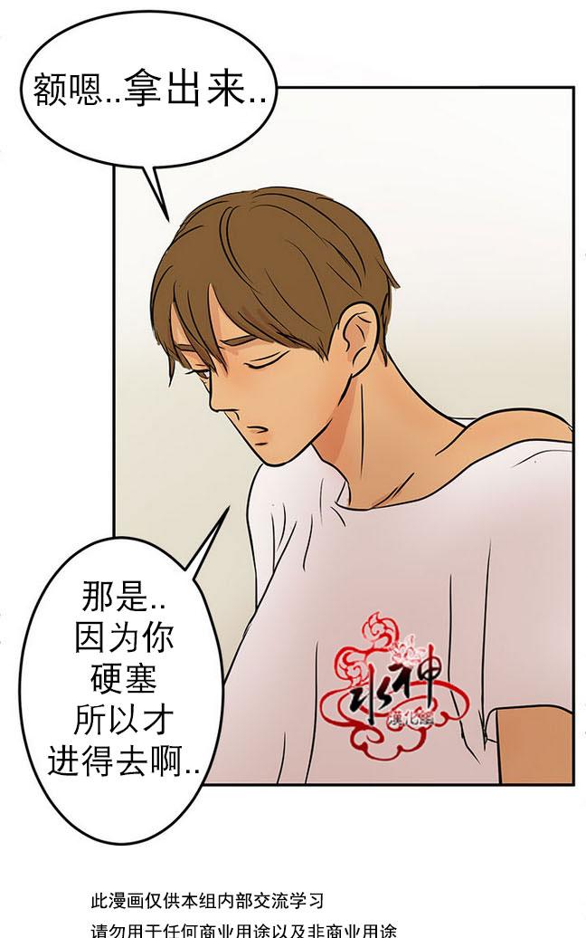 《完全蜂蜜味》漫画最新章节 第16话 免费下拉式在线观看章节第【23】张图片