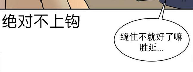 《完全蜂蜜味》漫画最新章节 第16话 免费下拉式在线观看章节第【25】张图片