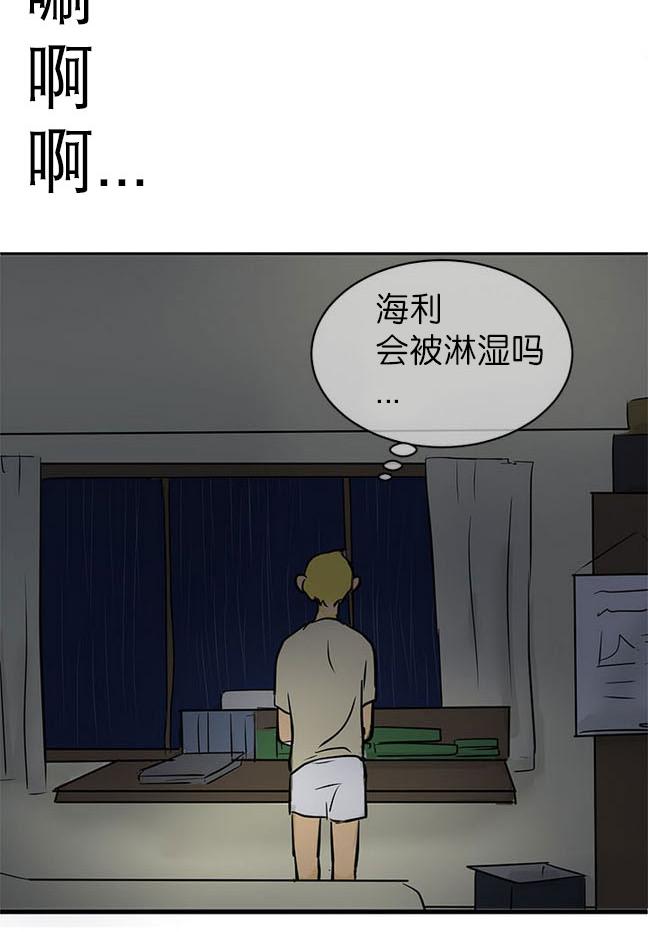 《完全蜂蜜味》漫画最新章节 第16话 免费下拉式在线观看章节第【27】张图片