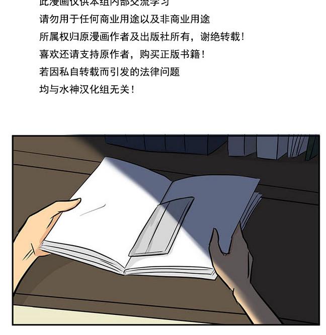 《完全蜂蜜味》漫画最新章节 第16话 免费下拉式在线观看章节第【29】张图片