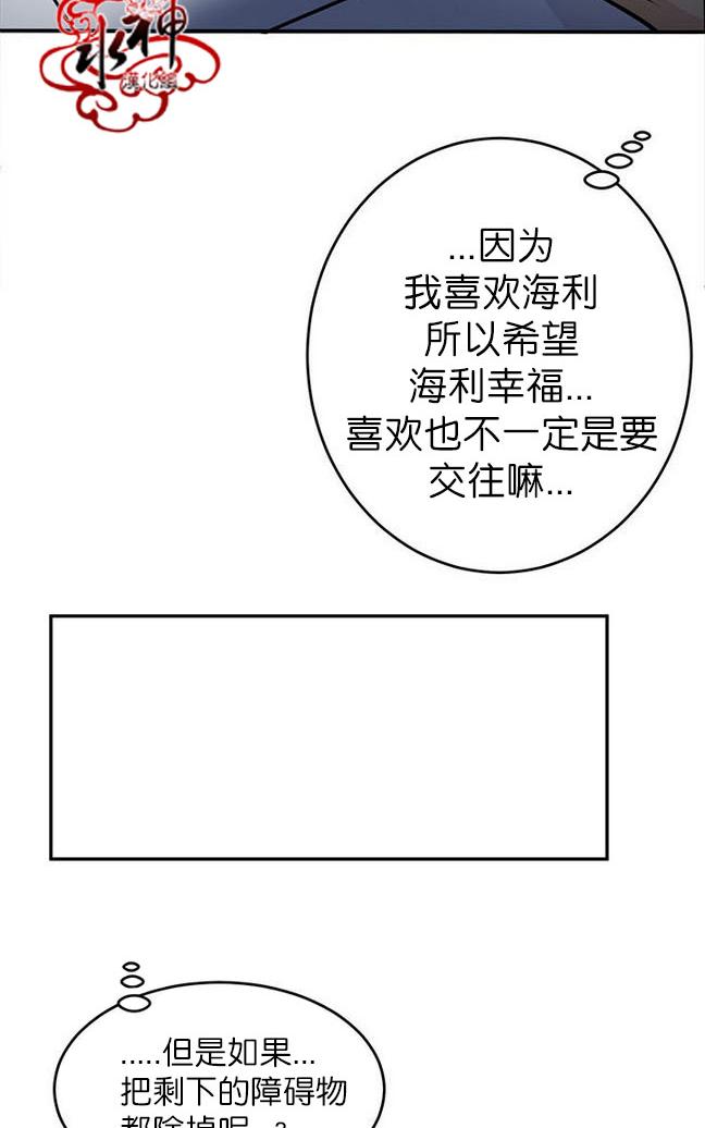 《完全蜂蜜味》漫画最新章节 第16话 免费下拉式在线观看章节第【31】张图片