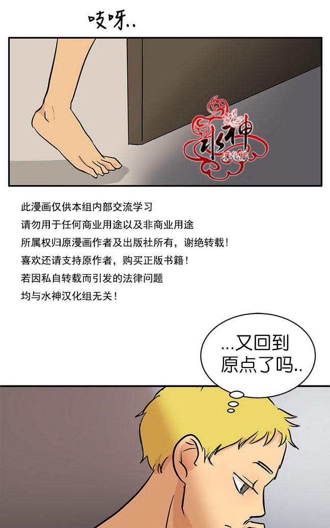 《完全蜂蜜味》漫画最新章节 第16话 免费下拉式在线观看章节第【33】张图片