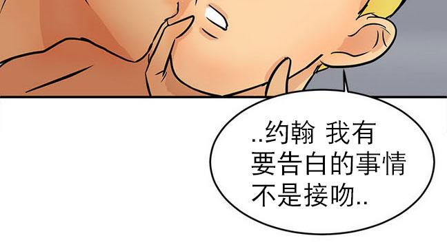 《完全蜂蜜味》漫画最新章节 第16话 免费下拉式在线观看章节第【37】张图片