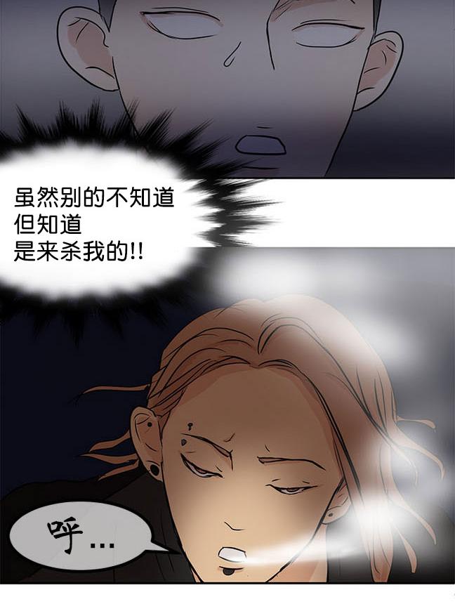 《完全蜂蜜味》漫画最新章节 第16话 免费下拉式在线观看章节第【3】张图片