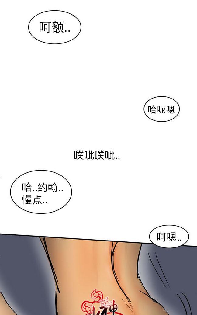 《完全蜂蜜味》漫画最新章节 第16话 免费下拉式在线观看章节第【43】张图片