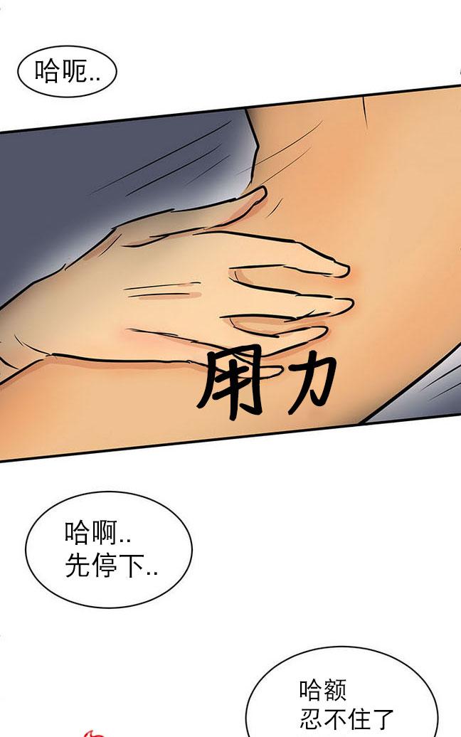 《完全蜂蜜味》漫画最新章节 第16话 免费下拉式在线观看章节第【46】张图片