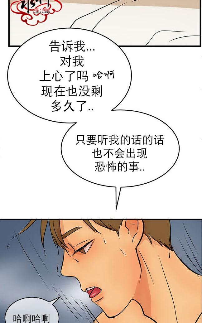 《完全蜂蜜味》漫画最新章节 第16话 免费下拉式在线观看章节第【54】张图片