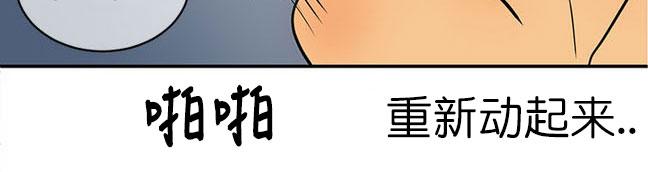 《完全蜂蜜味》漫画最新章节 第16话 免费下拉式在线观看章节第【55】张图片