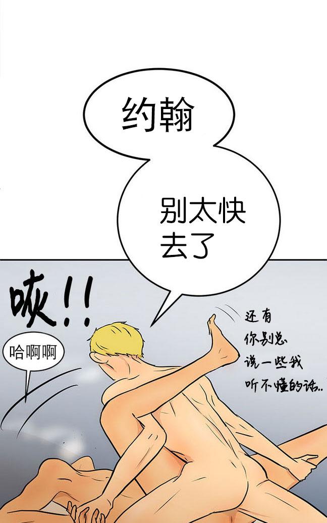 《完全蜂蜜味》漫画最新章节 第16话 免费下拉式在线观看章节第【56】张图片