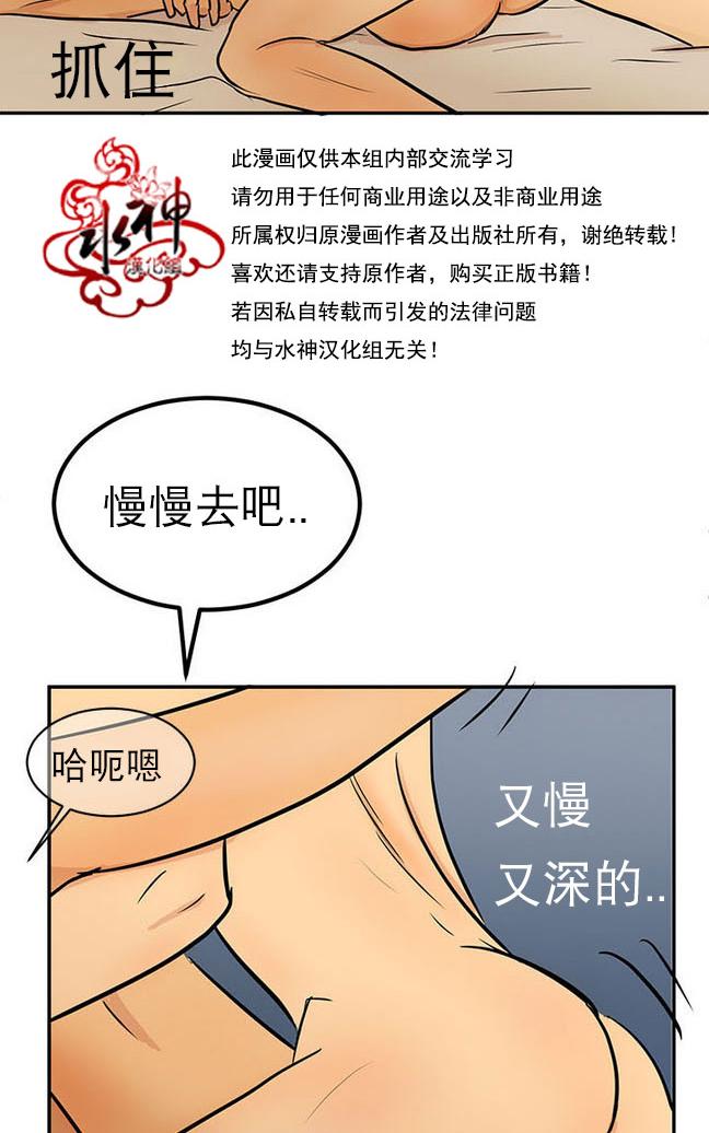 《完全蜂蜜味》漫画最新章节 第16话 免费下拉式在线观看章节第【57】张图片