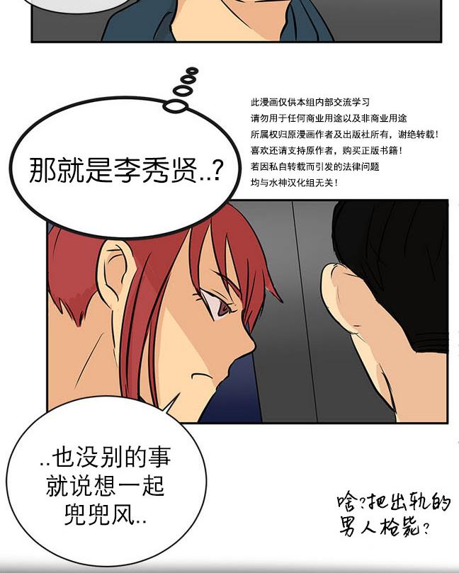 《完全蜂蜜味》漫画最新章节 第16话 免费下拉式在线观看章节第【5】张图片