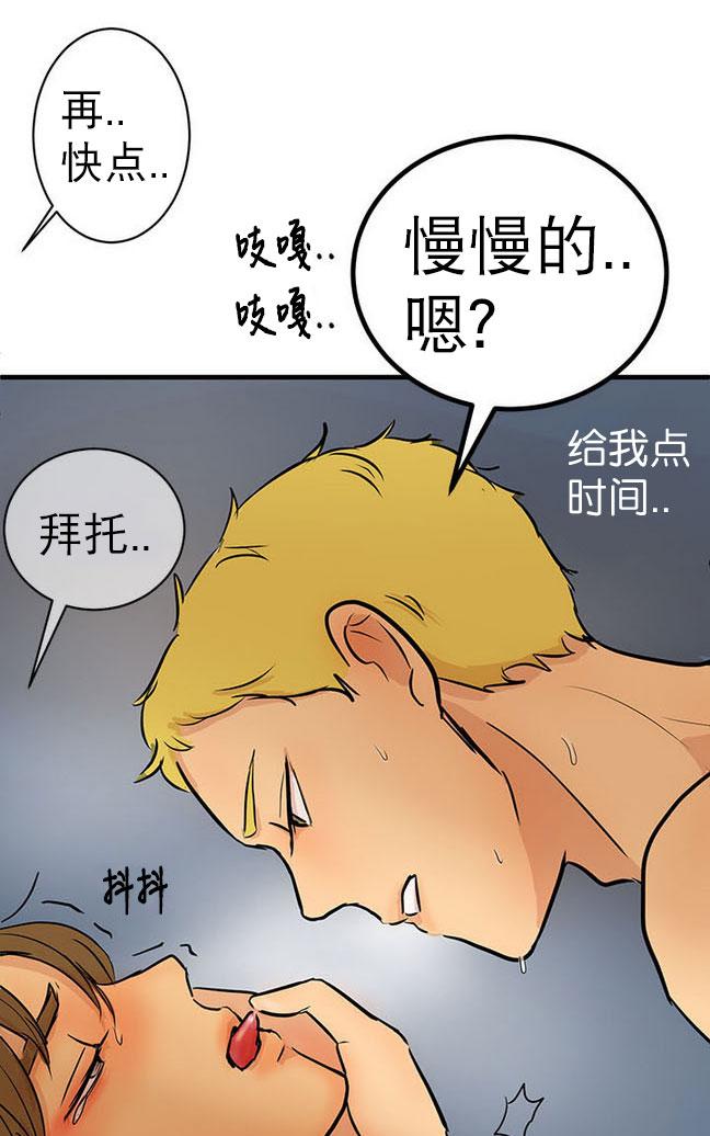 《完全蜂蜜味》漫画最新章节 第16话 免费下拉式在线观看章节第【59】张图片