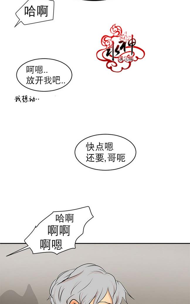 《完全蜂蜜味》漫画最新章节 第16话 免费下拉式在线观看章节第【63】张图片