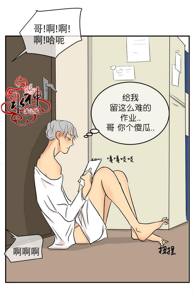 《完全蜂蜜味》漫画最新章节 第16话 免费下拉式在线观看章节第【65】张图片