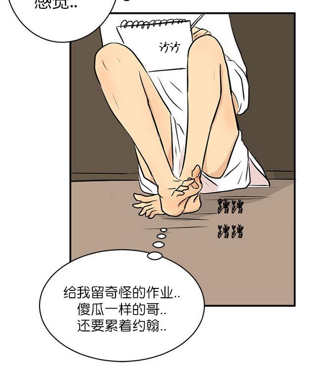 《完全蜂蜜味》漫画最新章节 第16话 免费下拉式在线观看章节第【68】张图片