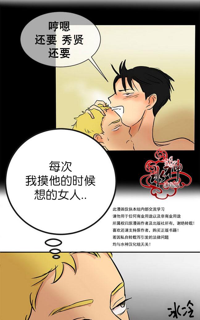 《完全蜂蜜味》漫画最新章节 第16话 免费下拉式在线观看章节第【6】张图片