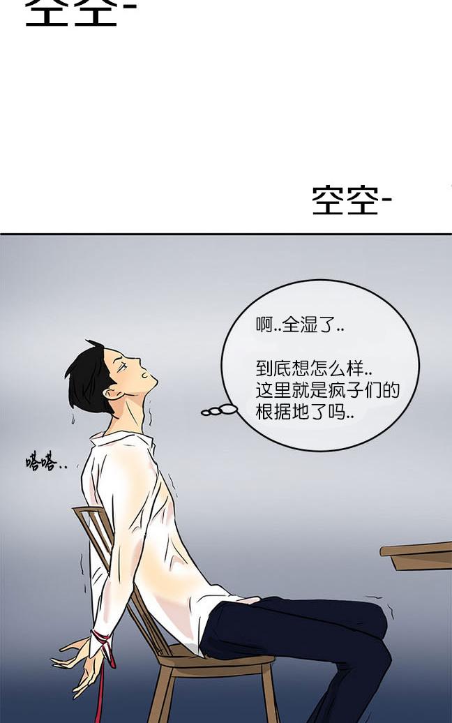 《完全蜂蜜味》漫画最新章节 第16话 免费下拉式在线观看章节第【73】张图片