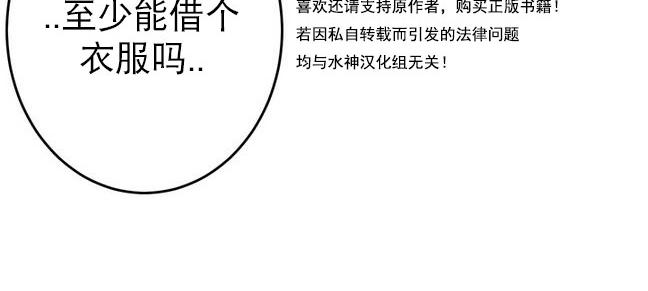 《完全蜂蜜味》漫画最新章节 第16话 免费下拉式在线观看章节第【76】张图片