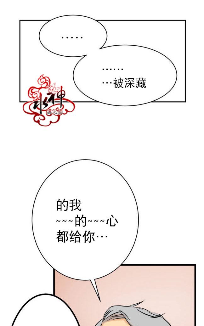 《完全蜂蜜味》漫画最新章节 第15话 免费下拉式在线观看章节第【10】张图片