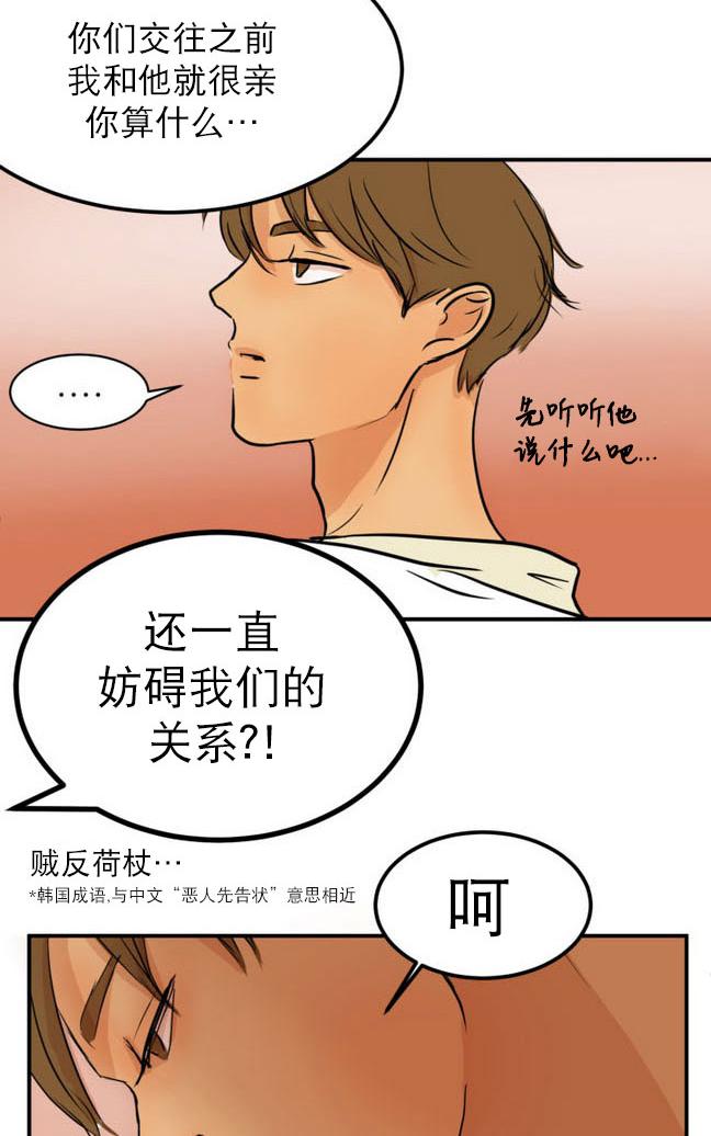 《完全蜂蜜味》漫画最新章节 第15话 免费下拉式在线观看章节第【15】张图片