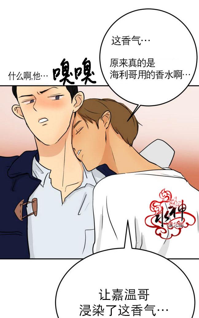 《完全蜂蜜味》漫画最新章节 第15话 免费下拉式在线观看章节第【19】张图片