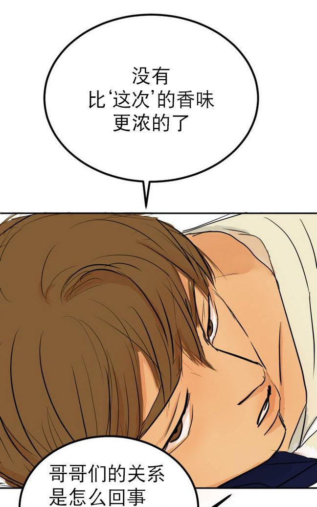 《完全蜂蜜味》漫画最新章节 第15话 免费下拉式在线观看章节第【21】张图片