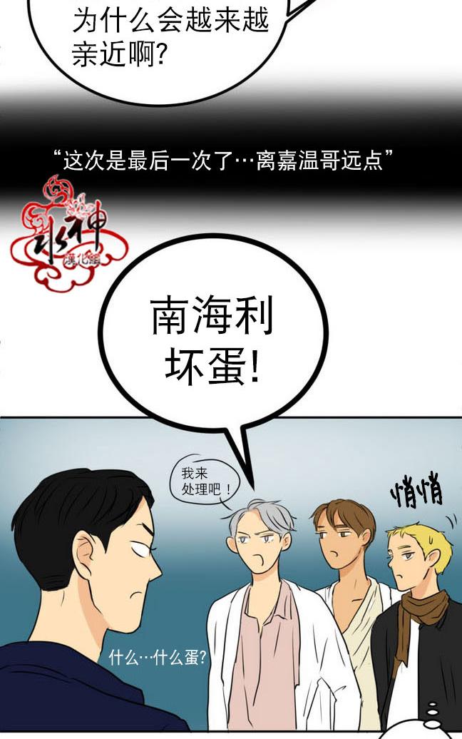 《完全蜂蜜味》漫画最新章节 第15话 免费下拉式在线观看章节第【22】张图片