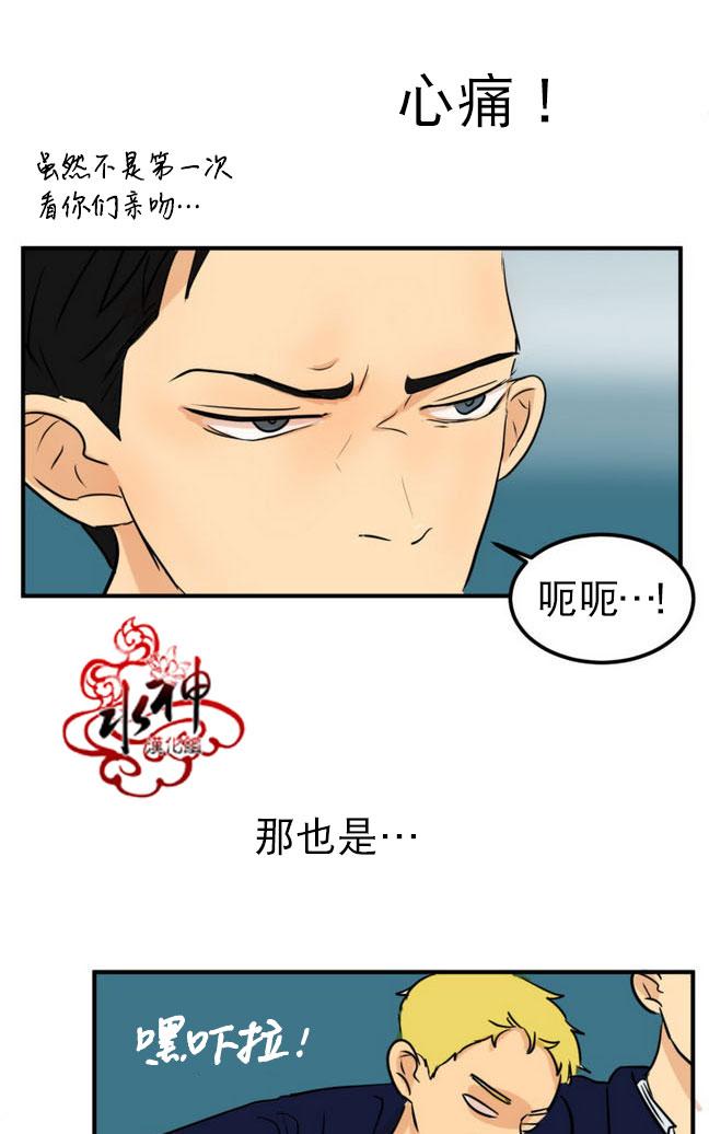 《完全蜂蜜味》漫画最新章节 第15话 免费下拉式在线观看章节第【26】张图片