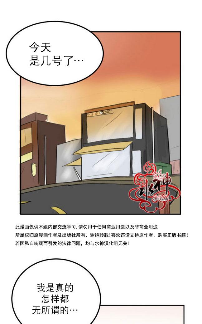 《完全蜂蜜味》漫画最新章节 第15话 免费下拉式在线观看章节第【2】张图片