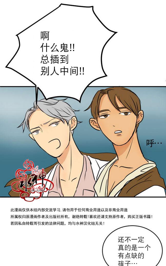 《完全蜂蜜味》漫画最新章节 第15话 免费下拉式在线观看章节第【29】张图片