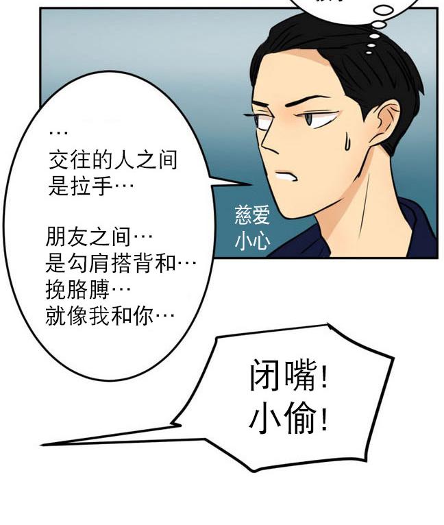 《完全蜂蜜味》漫画最新章节 第15话 免费下拉式在线观看章节第【30】张图片