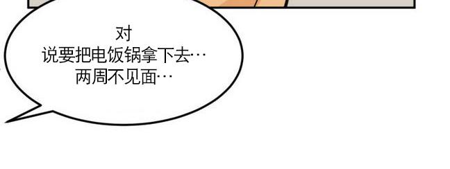 《完全蜂蜜味》漫画最新章节 第15话 免费下拉式在线观看章节第【48】张图片