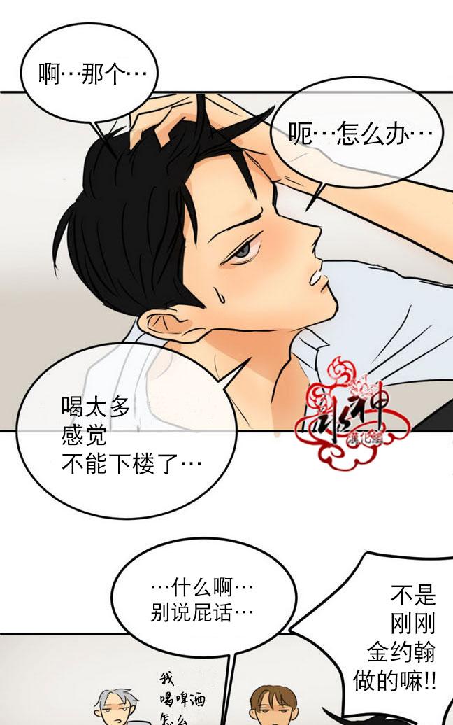 《完全蜂蜜味》漫画最新章节 第15话 免费下拉式在线观看章节第【49】张图片