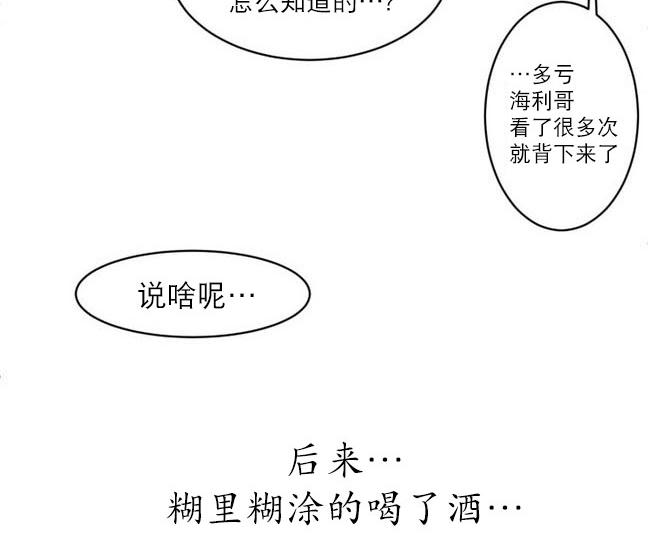 《完全蜂蜜味》漫画最新章节 第15话 免费下拉式在线观看章节第【52】张图片