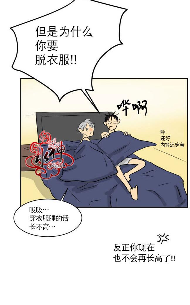 《完全蜂蜜味》漫画最新章节 第15话 免费下拉式在线观看章节第【56】张图片