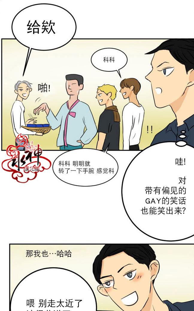 《完全蜂蜜味》漫画最新章节 第15话 免费下拉式在线观看章节第【60】张图片