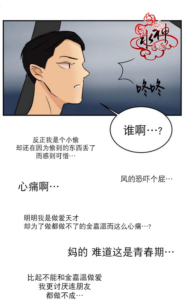 《完全蜂蜜味》漫画最新章节 第15话 免费下拉式在线观看章节第【70】张图片