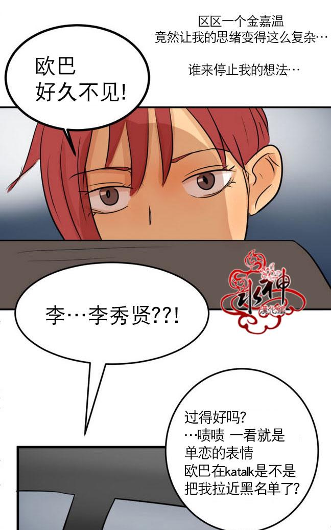 《完全蜂蜜味》漫画最新章节 第15话 免费下拉式在线观看章节第【72】张图片