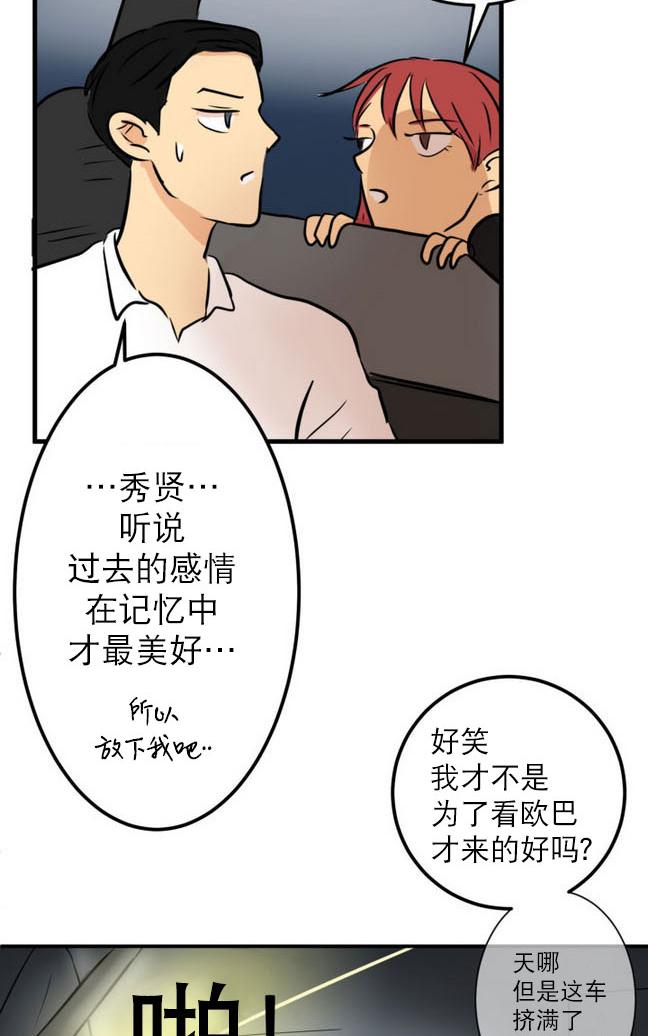 《完全蜂蜜味》漫画最新章节 第15话 免费下拉式在线观看章节第【73】张图片