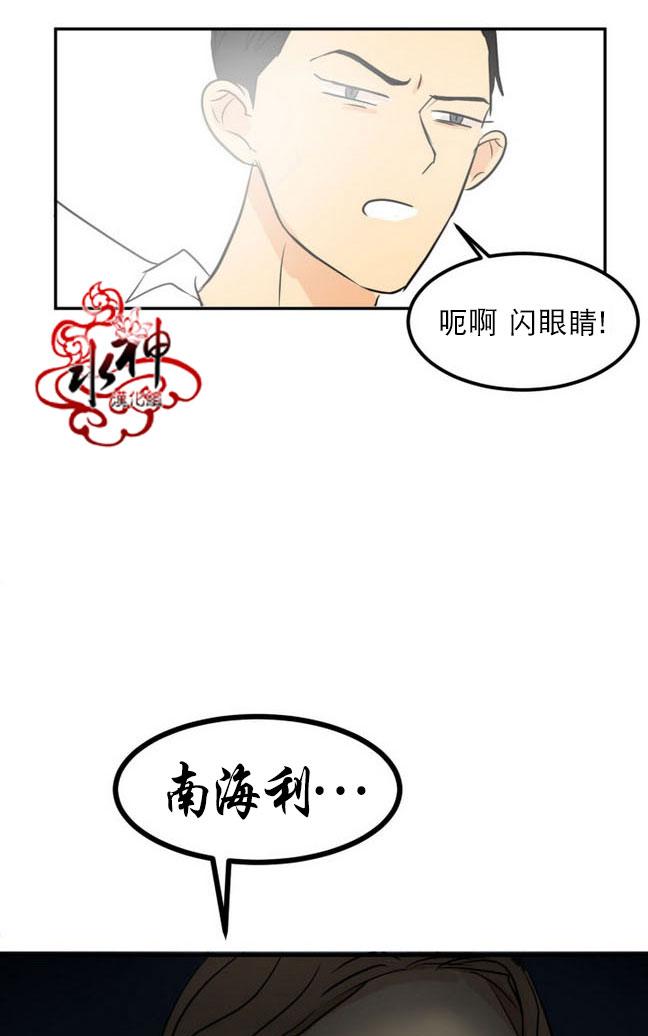 《完全蜂蜜味》漫画最新章节 第15话 免费下拉式在线观看章节第【75】张图片